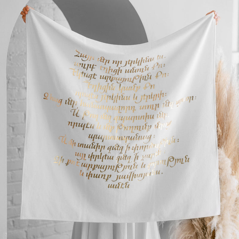 HUGBUG Armenian Prayer© Christening Towel | Gold